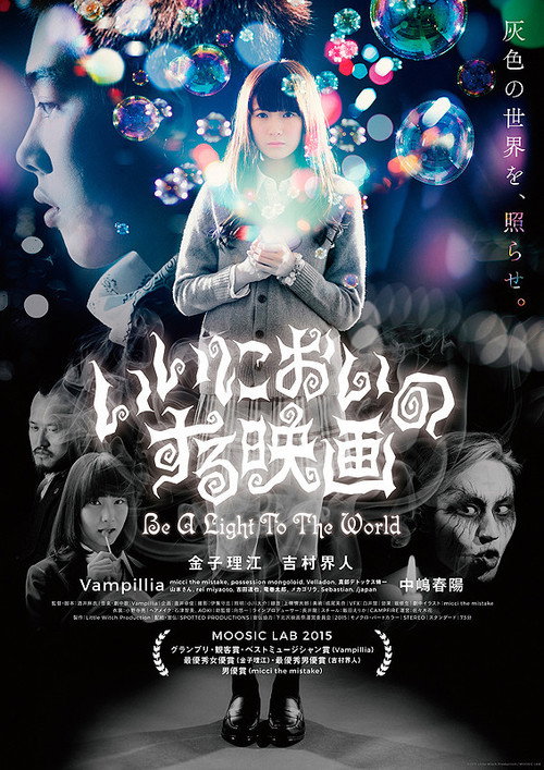 Sweet-Smelling Movie: Be a Light to the World (2016) movie poster