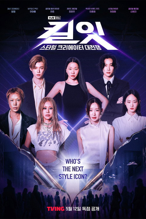 Kill It: Style Creator Showdown (2026) TV show poster