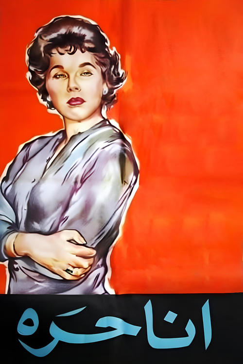 I Am Free (1959) movie poster