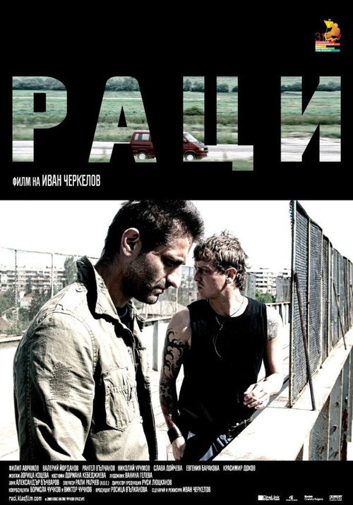 Crayfish (2010) movie poster