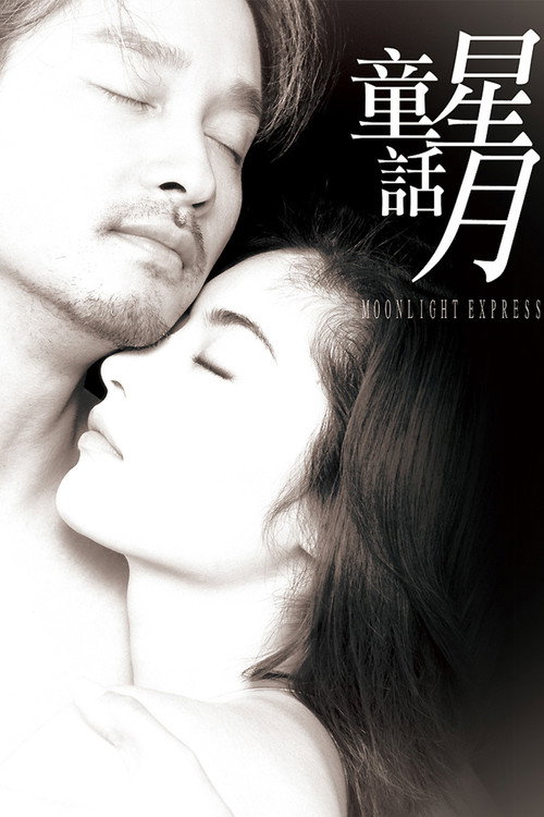Moonlight Express (1999) movie poster