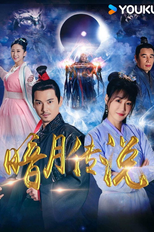 Dark Moon (2021) TV show poster