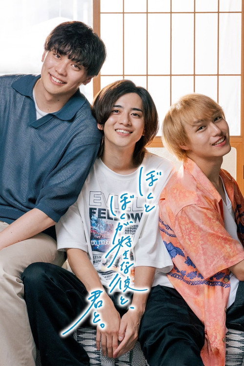 Me, Him and You (2024) TV show poster