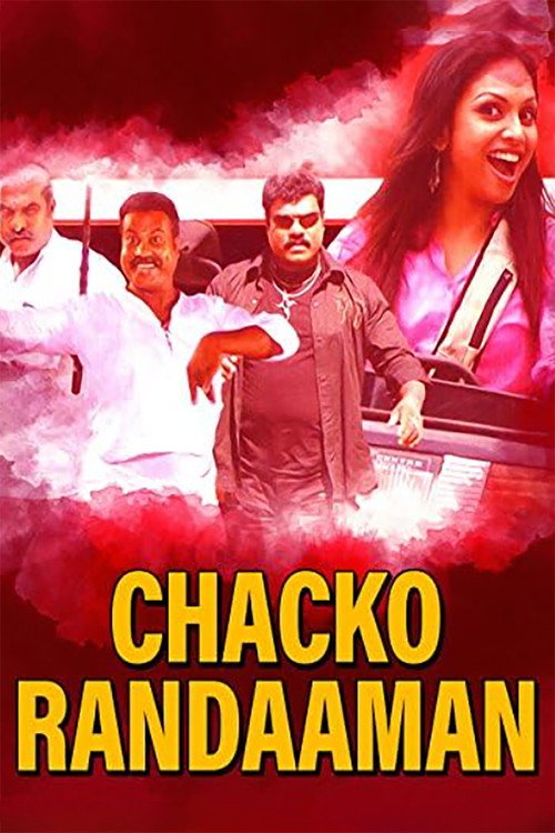 Chacko Randaman (2006) movie poster