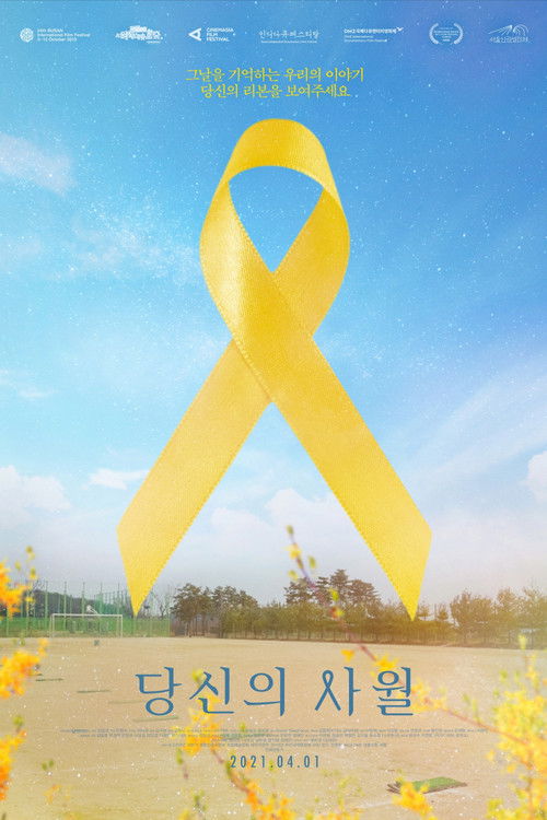 Yellow Ribbon (2021) movie poster