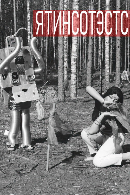 Yatinsotests (2004) movie poster
