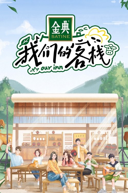 Our Inn (2023) TV show poster