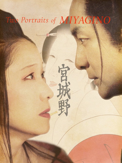 Two Portraits of MIYAGINO (2010) movie poster
