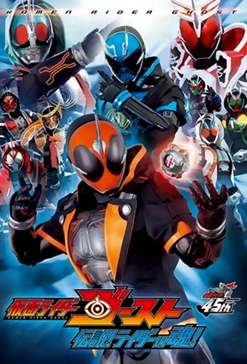 Kamen Rider Ghost: Legendary! Rider Souls! (2016) TV show poster