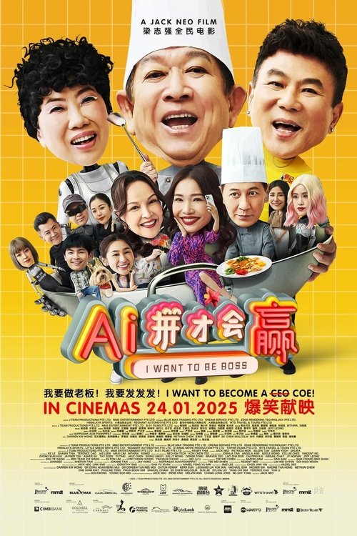 I Want To Be Boss (2025) movie poster
