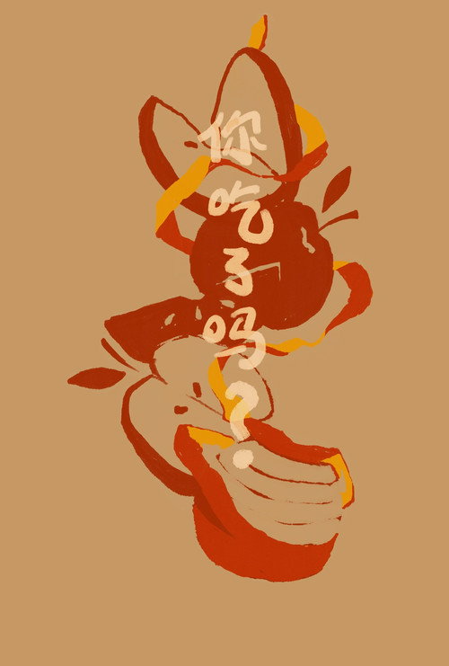 Did You Eat Yet? (2025) movie poster