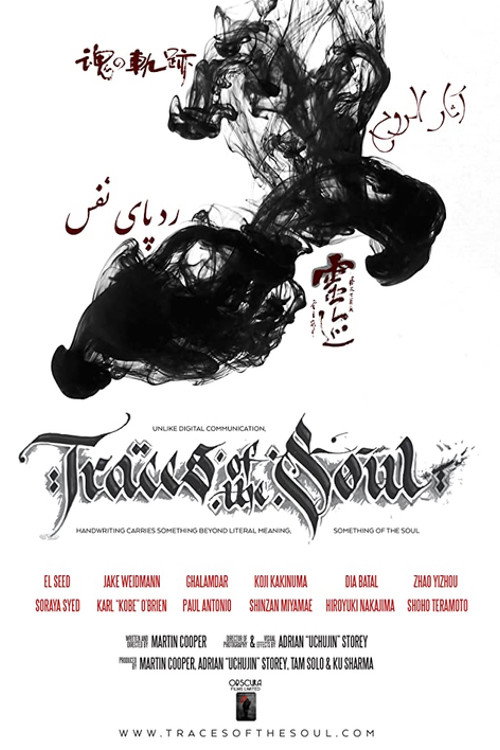 Traces of the Soul (2018) movie poster