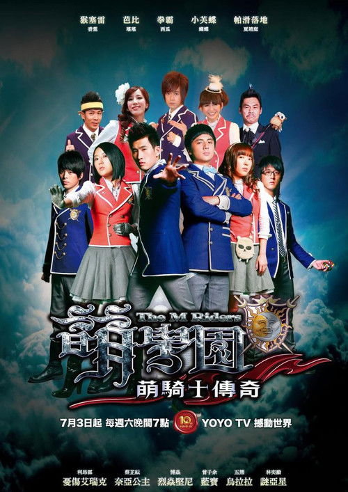 The M Riders (2010) TV show poster