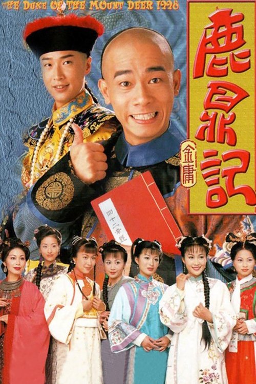 The Duke of Mount Deer (1998) TV show poster