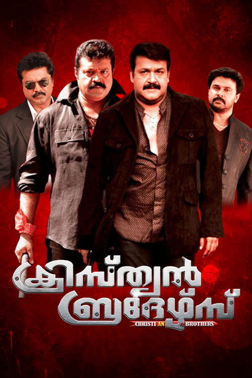 Christian Brothers (2011) movie poster