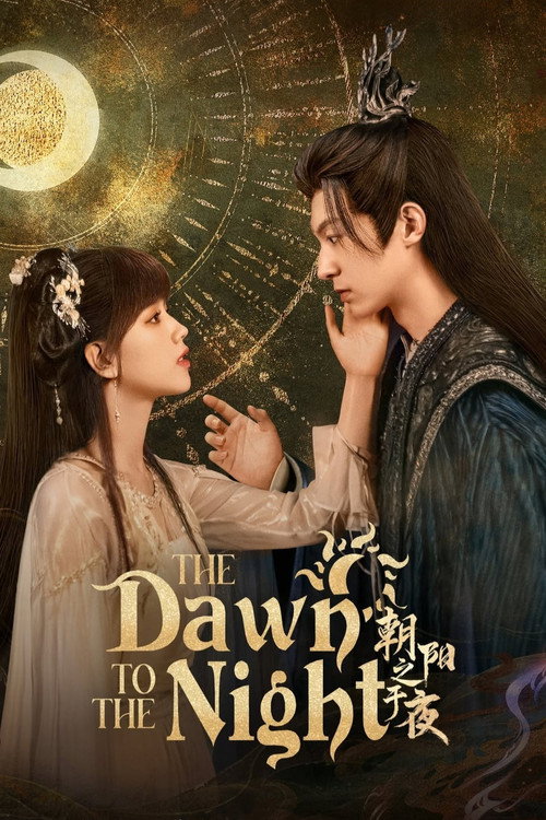 The Dawn to the Night (2025) TV show poster