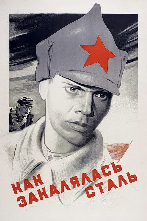How the Steel Was Tempered (1942) movie poster