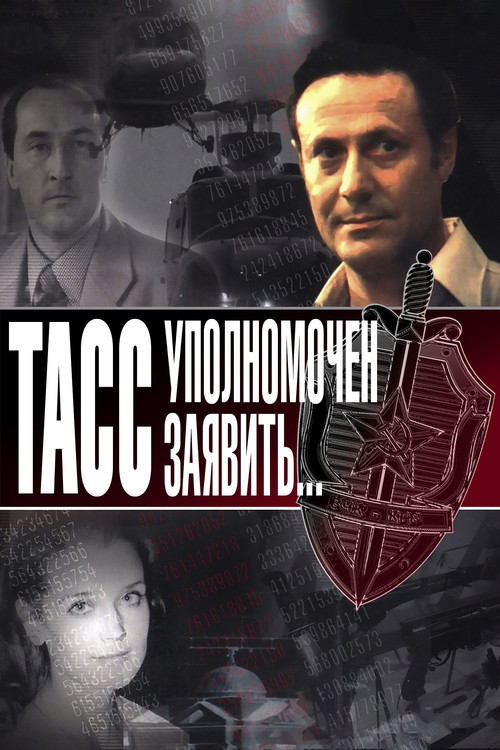 TASS Is Authorized to Declare... (1984) TV show poster