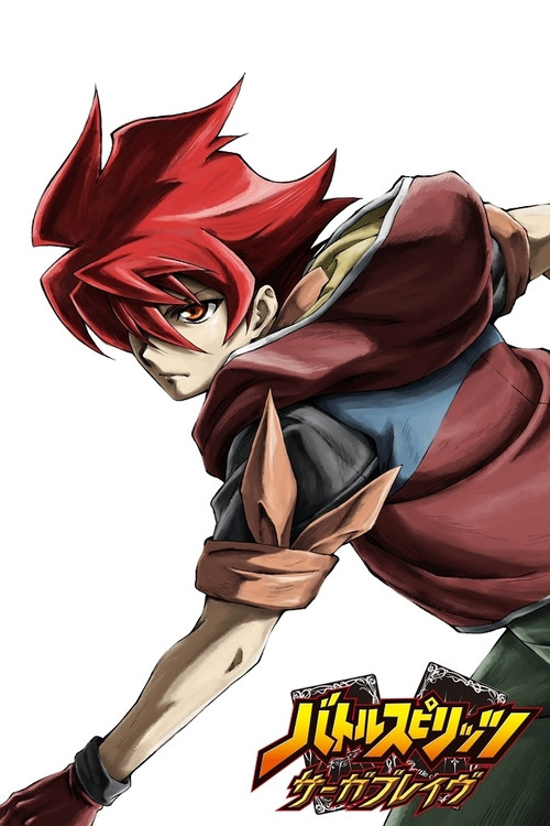 Battle Spirits: Saga Brave (2019) TV show poster