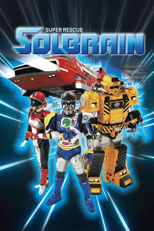 Super Rescue Solbrain (1991) TV show poster