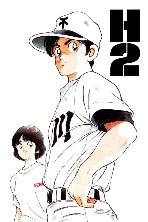 H2 (1995) TV show poster