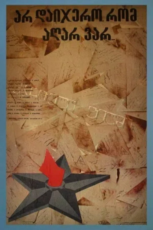 Don't Believe that I'm No Longer Here (1975) movie poster