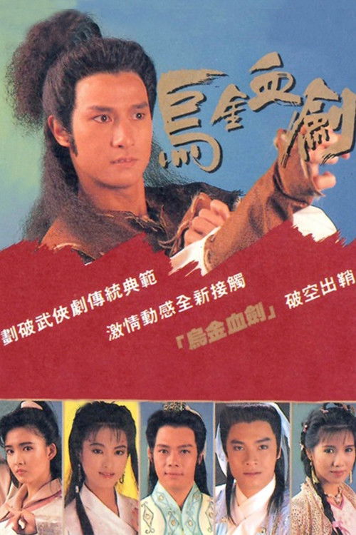 The Hunter's Prey (1990) TV show poster