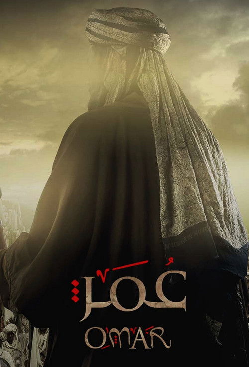 Omar (2012) TV show poster