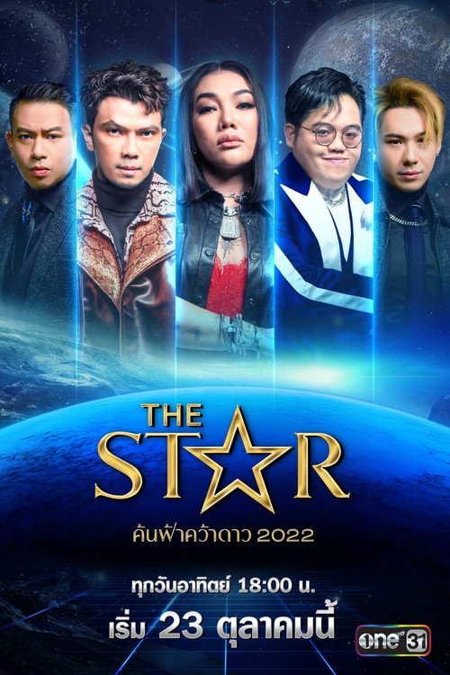 The Star (2003) TV show poster