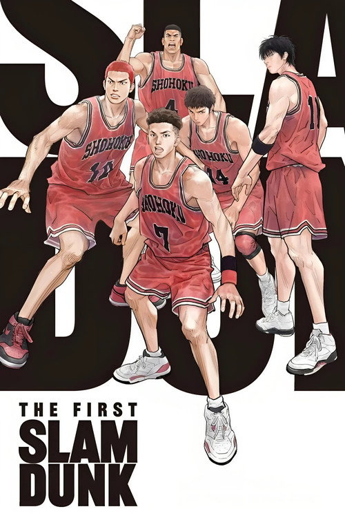 The First Slam Dunk (2022) movie poster