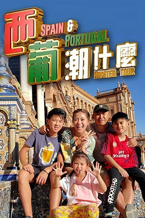 Hipster Tour - Spain and Portugal (2020) TV show poster