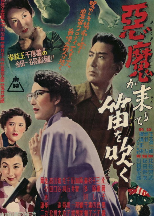 The Devil comes and plays the Flute (1954) movie poster