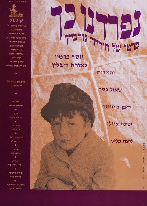 Nifradnu Kach (1991) movie poster