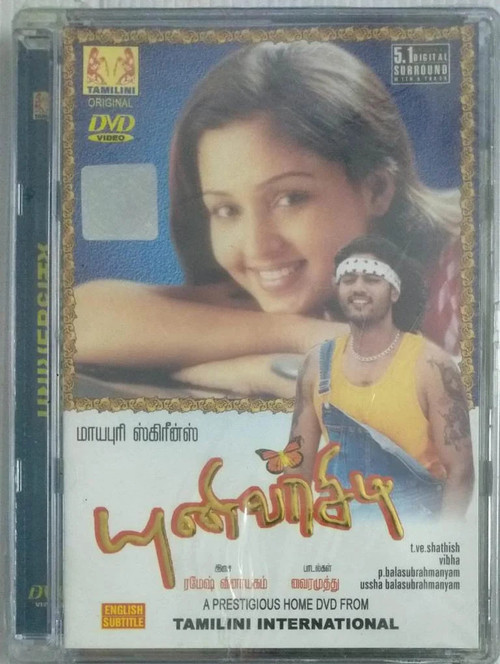 University (2002) movie poster