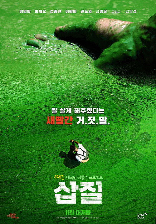 Rivercide: The Secret Six (2019) movie poster