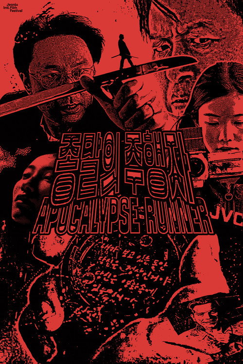 Apocalypse Runner (2018) movie poster