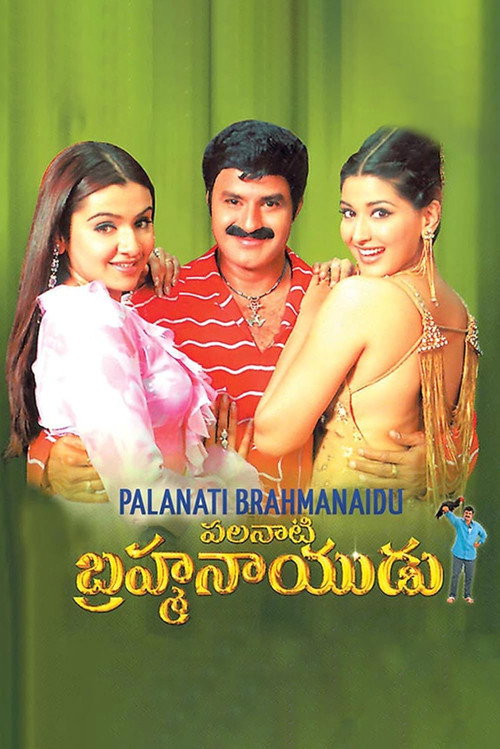 Palnati Brahmanayudu (2003) movie poster