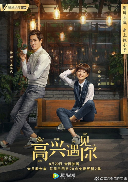 Prince Coffee Lab (2018) TV show poster