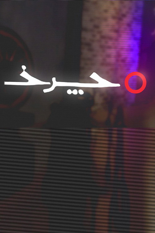 Charkh (Talk Show) TV show poster