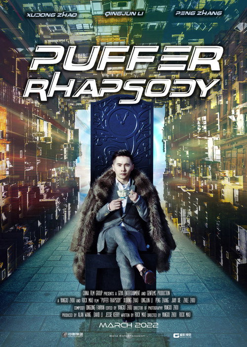 Puffer Rhapsody (2022) movie poster