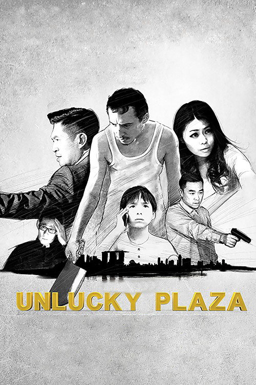 Unlucky Plaza (2014) movie poster