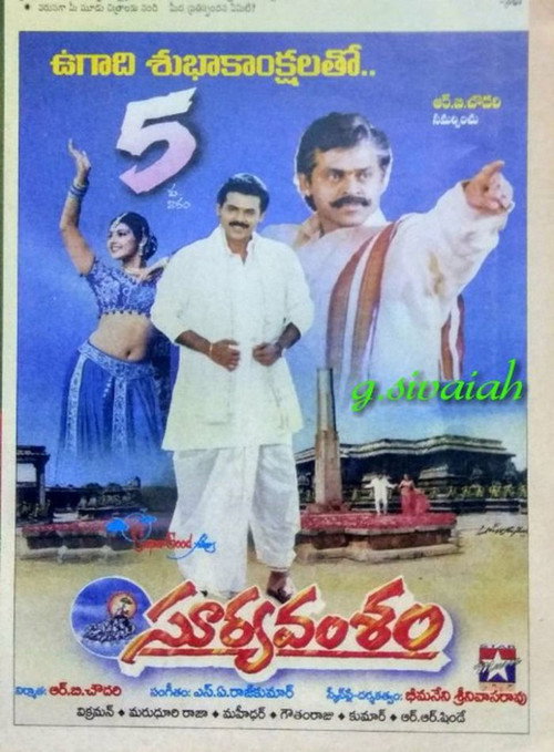 Suryavamsham (1998) movie poster