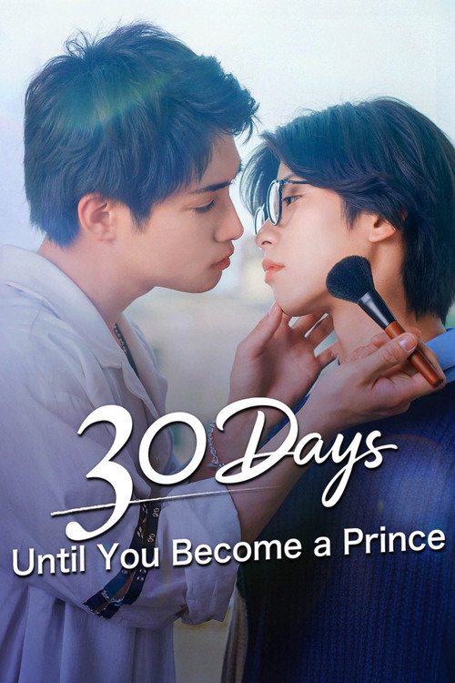 30 Days until You Become a Prince (2025) TV show poster
