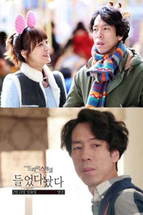 Fickle Minded movie poster