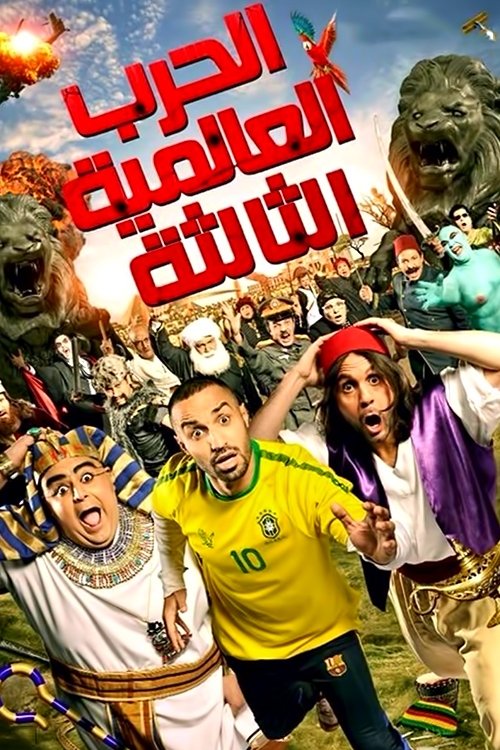 World War III (2014) movie poster