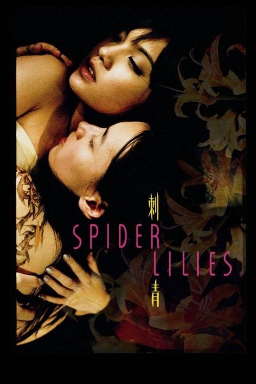 Spider Lilies (2007) movie poster