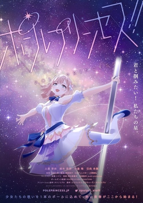 Pole Princess!! (2023) TV show poster