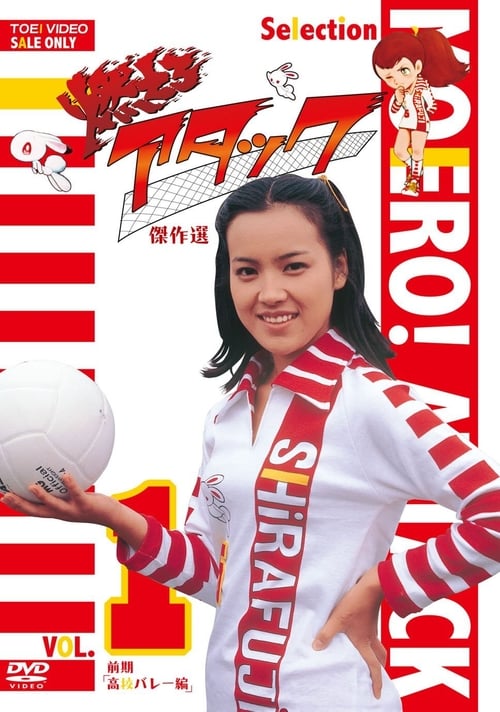 Attack, Jun (1979) TV show poster