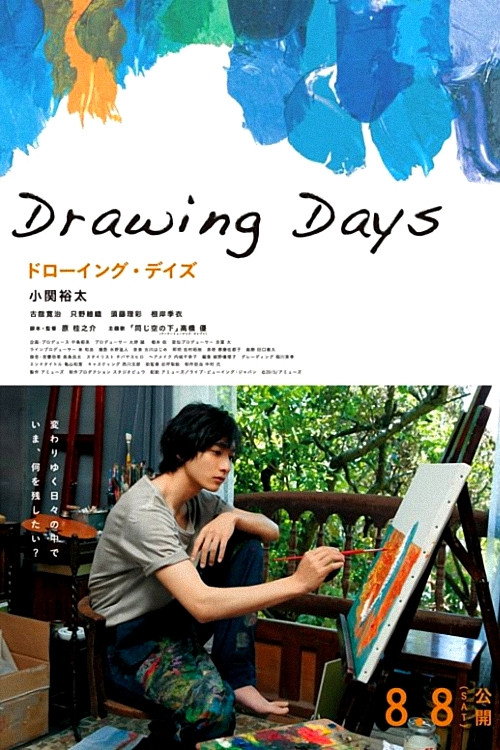 Drawing Days (2015) movie poster
