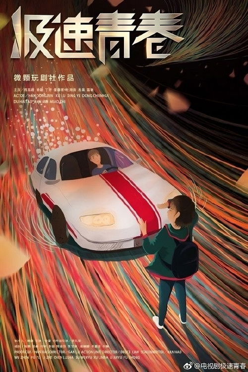 Speed (2018) TV show poster
